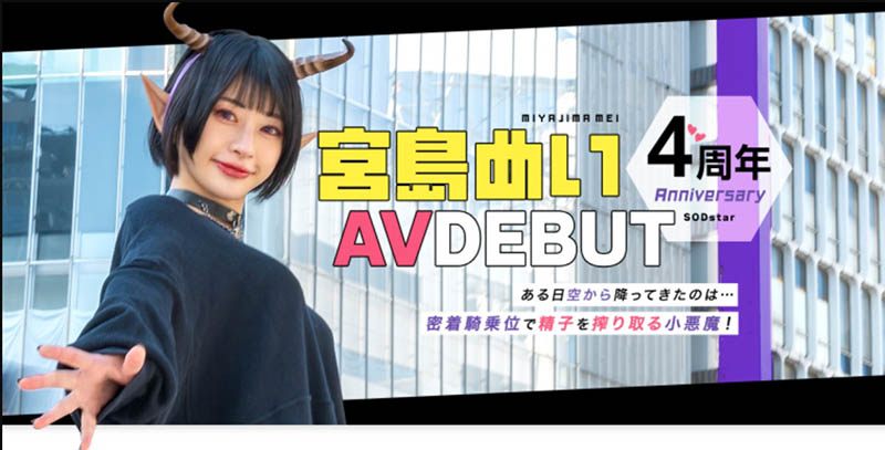 宫岛めい(宫岛芽衣)最新品番作品START-114介绍及预览-八美图