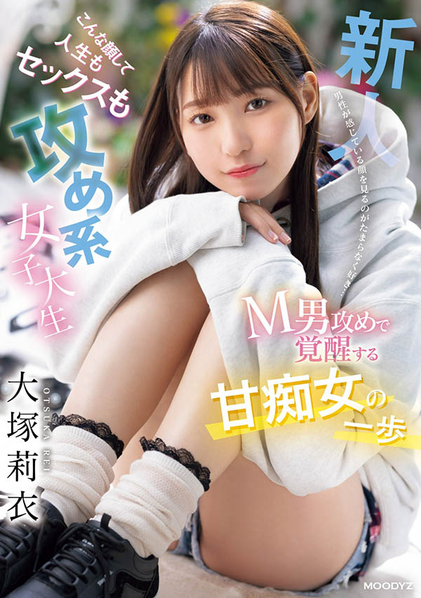 「大冢莉衣」最新品番作品MIFD-506介绍及预览-八美图