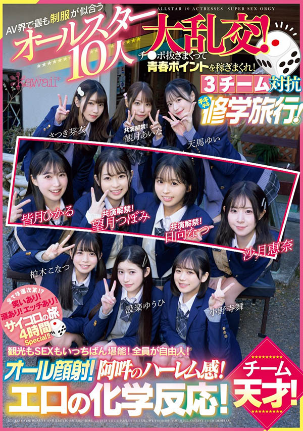 [可爱社最强大乱搞]合演品番作品CAWD-703介绍及预览-八美图