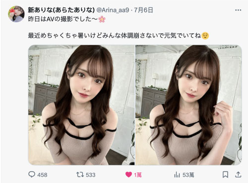 新ありな(新有菜)最新品番作品MIDV-818介绍及预览-八美图