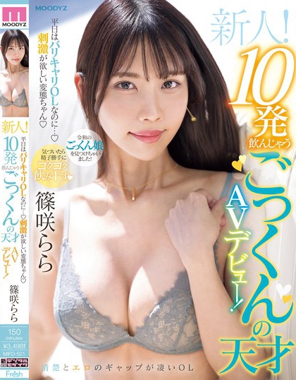 筿咲らら(筿咲拉拉)最新品番作品MIFD-521绍及预览-八美图