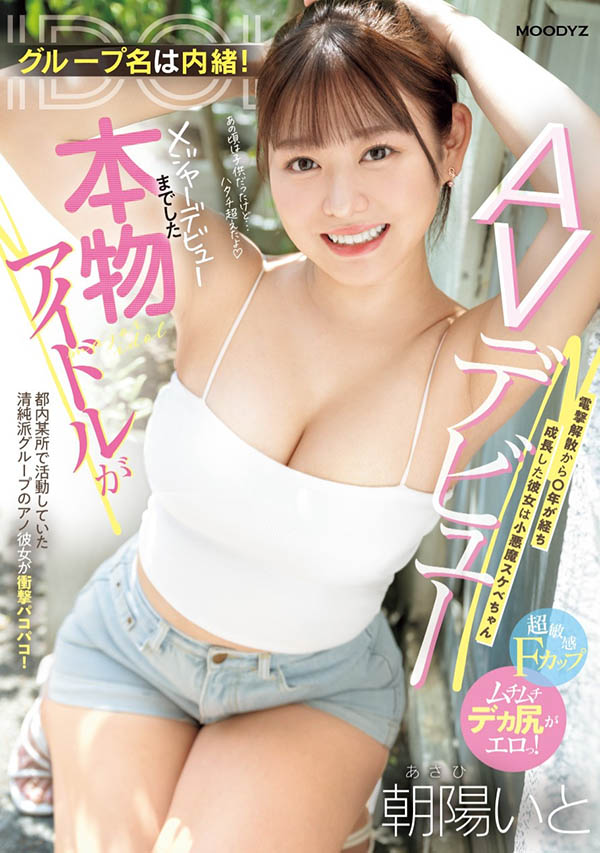 朝阳いと(朝阳伊都)最新品番作品MIFD-518介绍及预览-八美图