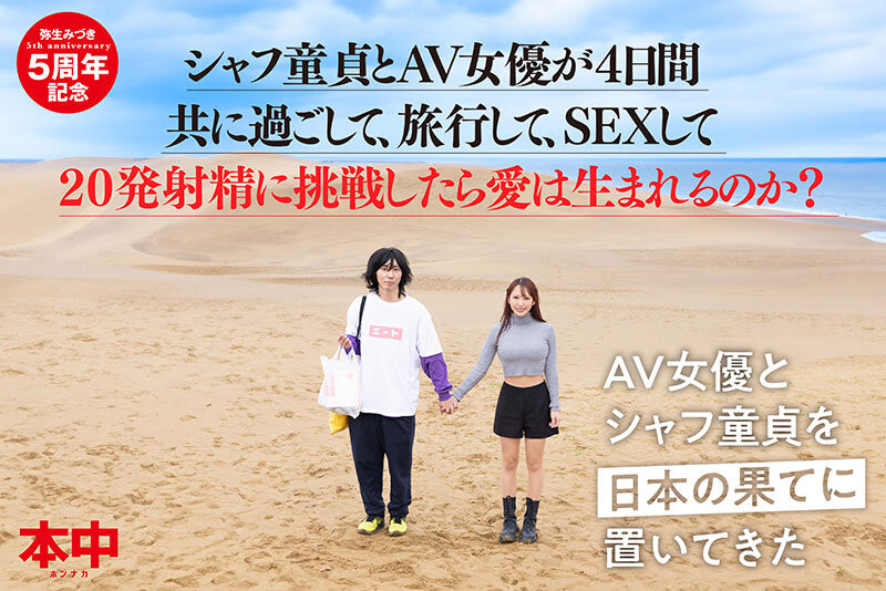 弥生みづき(弥生美月)最新品番作品HMN-547介绍及预览-八美图