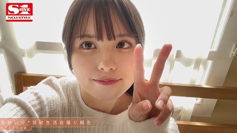渚あいり（渚爱梨）最新品番作品SONE-327介绍及预览-八美图