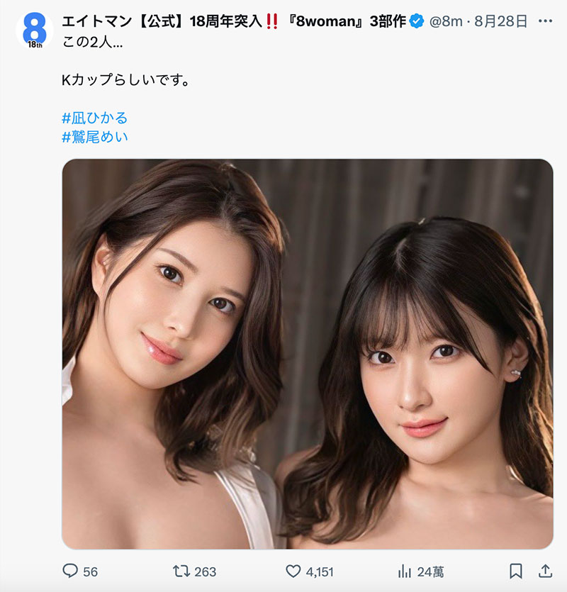 鹫尾めい(鹫尾芽衣)最新品番作品SONE-359介绍及预览-八美图