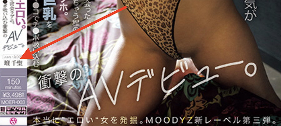 「坛千圣」最新品番作品MOER-003介绍及预览-八美图