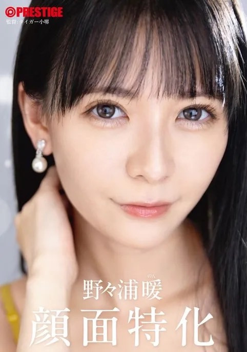 野々浦暖(野野浦暖)最新品番作品ABF-160介绍及预览-八美图