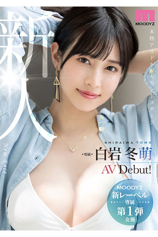 「白岩冬萌」最新品番作品MIKR-001介绍及预览-八美图
