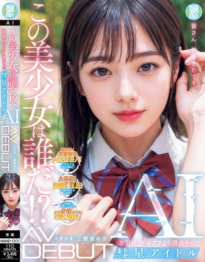 二阶堂めろ(二阶堂芽露)最新品番作品NAIAD-001介绍及预览-八美图