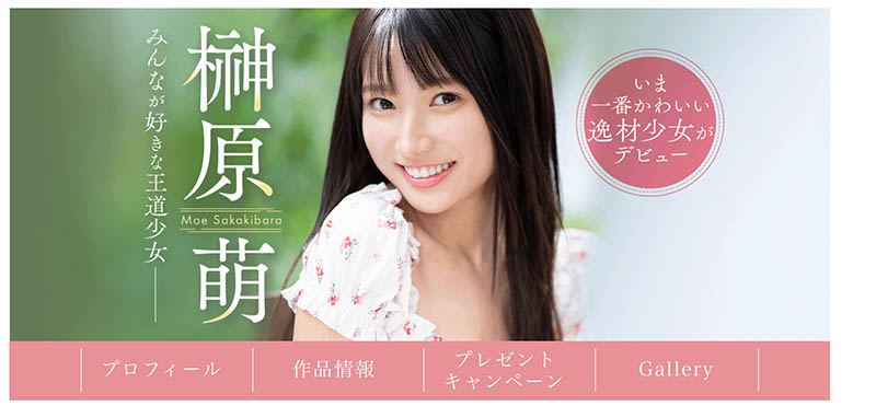 「榊原萌」最新品番作品SONE-426介绍及预览-八美图