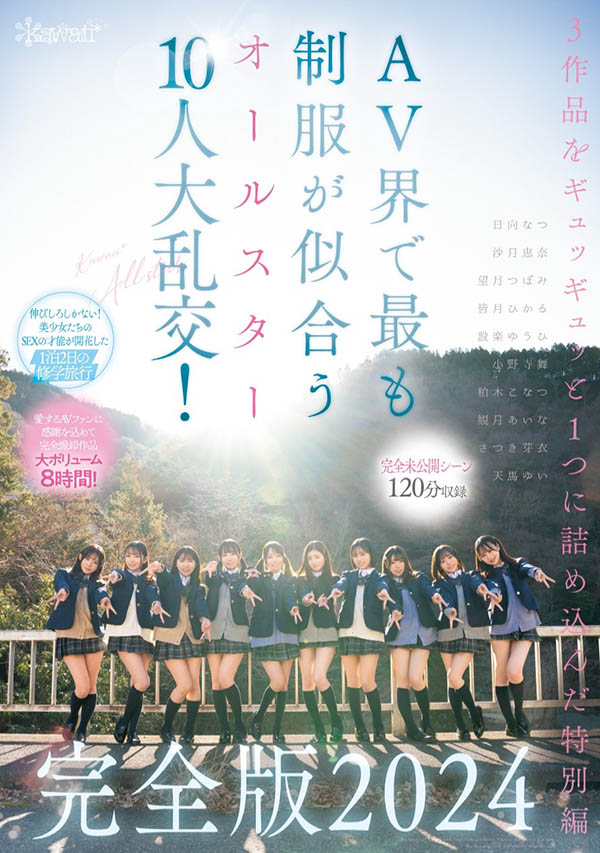 「未公开的120分钟」合演品番作品MIRD-245介绍及预览-八美图