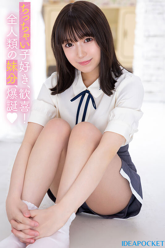 「日向由奈」最新品番作品IPZZ-449介绍及预览-八美图