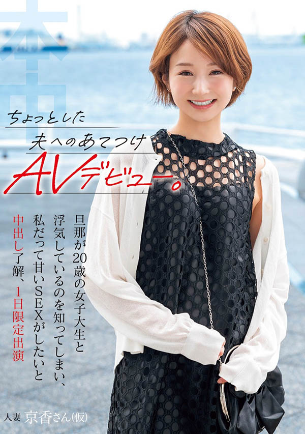 「相见京香」最新品番作品HMN-616介绍及预览-八美图
