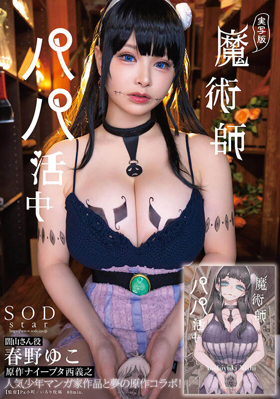 春野ゆこ(春野夕子)最新品番作品START-130介绍及预览-八美图