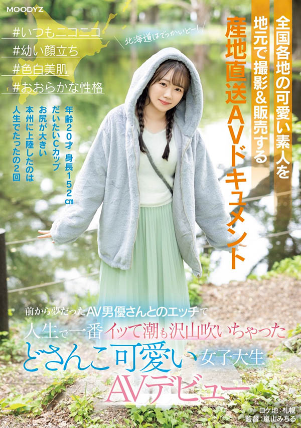 小日向める(小日向爱琉)最新品番作品MIFD-540介绍及预览-八美图