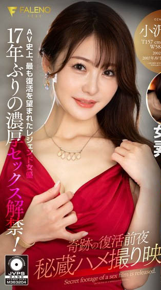 小沢菜穂(小泽菜穗)最新品番作品fsfst-001介绍及预览-八美图