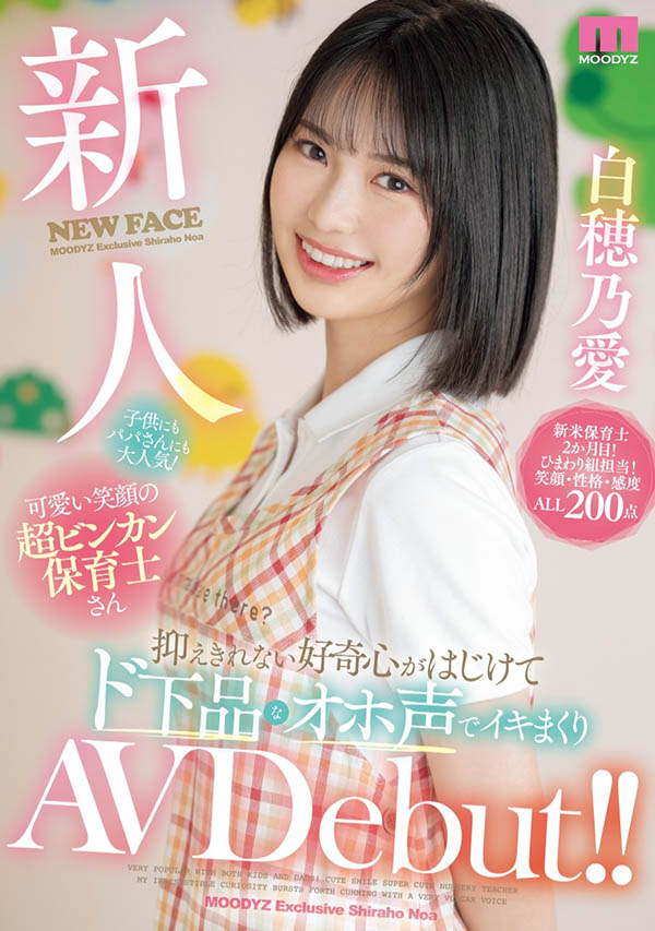 白穂乃爱(白穗乃爱)最新品番作品MIFD-544介绍及预览-八美图