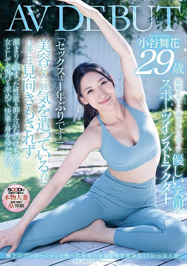 「小谷舞花」最新作品JUQ-971介绍及封面预览