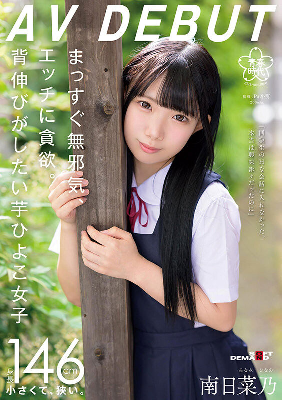 「南日菜乃」最新品番作品SDAB-319介绍及预览-八美图