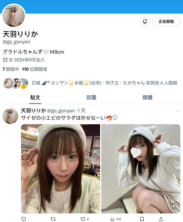 天羽りりか(天羽梨梨花)最新作品CAWD-771介绍及封面预览