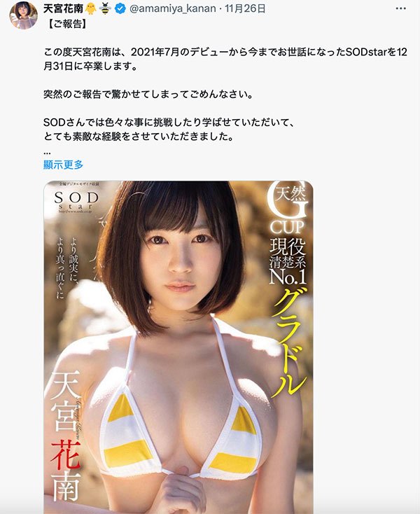 「天宫花南」最新品番作品START-170介绍及预览-八美图