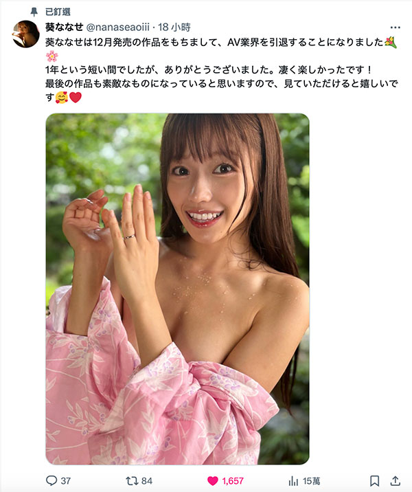 葵ななせ(葵七濑)最新品番作品START-230介绍及预览-八美图