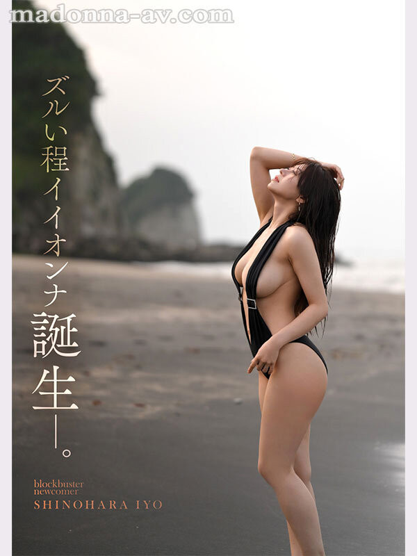 筿原いよ(筿原伊代)最新作品JUR-012介绍及封面预览