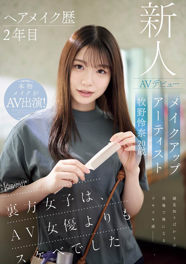 「牧野怜奈」最新品番作品CAWD-790介绍及预览-八美图