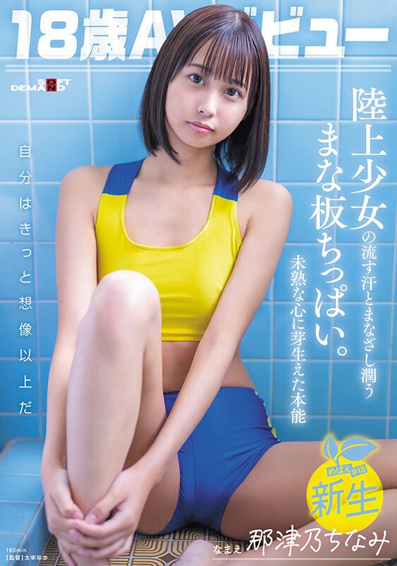 那津乃ちなみ(那津乃千奈美)最新品番作品sdab-322介绍及预览-八美图