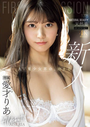 爱才りあ(爱才莉亚)最新品番作品IPZZ-492介绍及预览-八美图