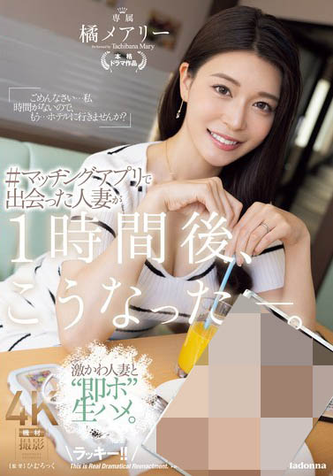 橘メアリー（橘玛丽）最新品番作品JUQ-958介绍及预览-八美图