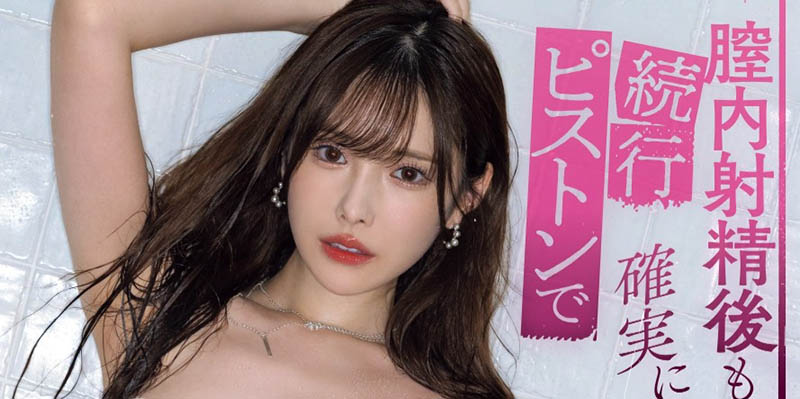 新ありな(新有菜)最新品番作品MIDA-040介绍及预览-八美图