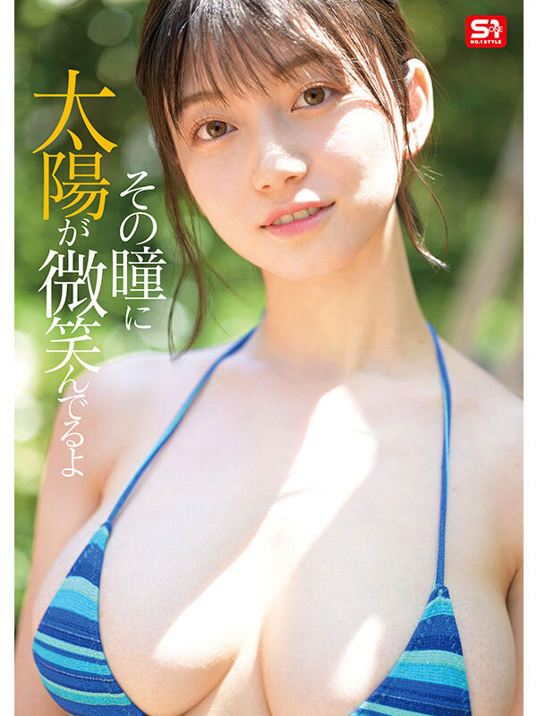 瀬戸环奈(濑户环奈)最新作品SONE-614介绍及封面预览