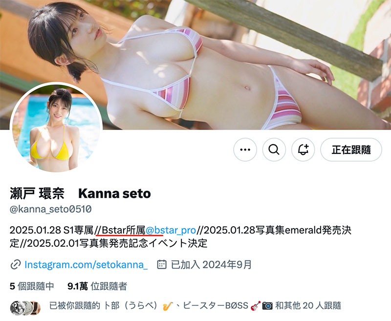 瀬戸环奈(濑户环奈)最新作品SONE-614介绍及封面预览
