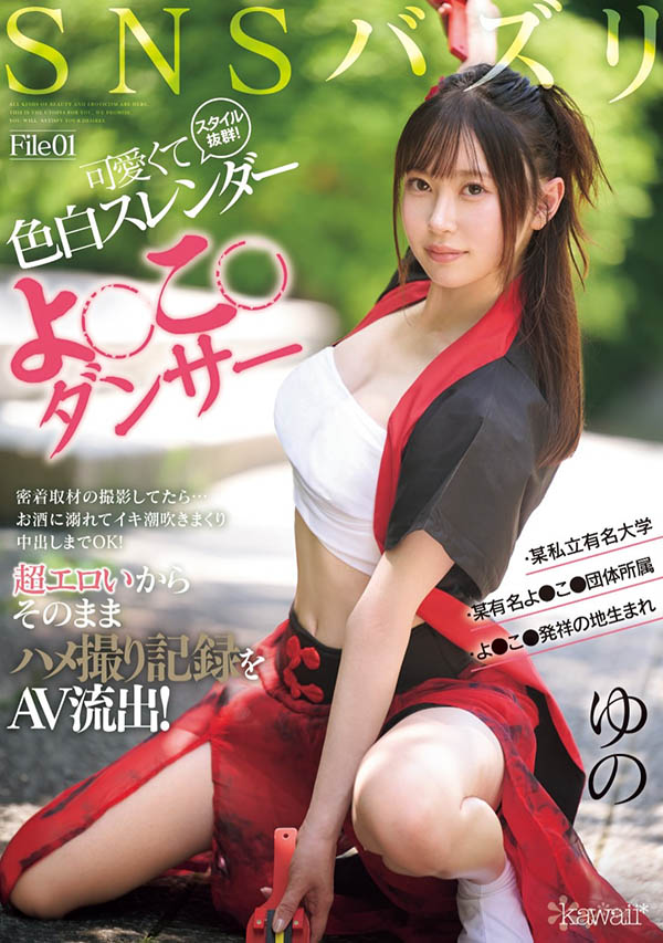 「夜来祭舞者」最新品番作品CAWD-778介绍及预览-八美图