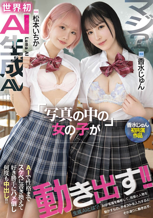 「香水纯、松本一香」共演品番作品HNDS-080介绍及预览-八美图