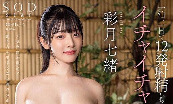 「彩月七绪」最新品番作品START-227介绍及预览-八美图
