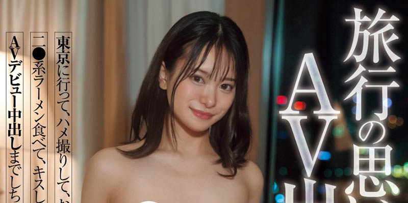 新垣まりん(新垣真凛)最新品番作品HMN-658介绍及预览-八美图