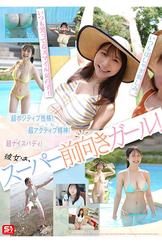南沢海香(南泽海香)最新作品SONE-567介绍及封面预览