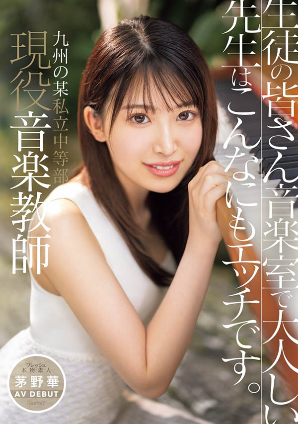 「茅野华」最新品番作品CAWD-793介绍及预览-八美图