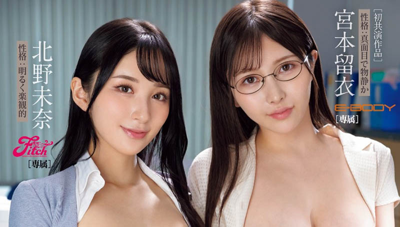 「北野未奈、宫本留衣」合演品番作品EBWH-195介绍及预览-八美图