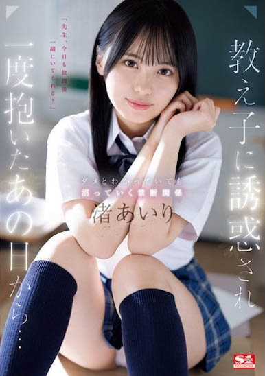 渚あいり（渚爱梨）最新品番作品SONE-278介绍及预览-八美图