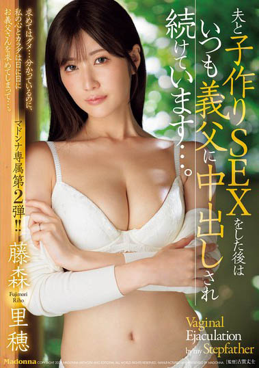 「藤森里穂」最新品番作品JUR-176介绍及预览-八美图
