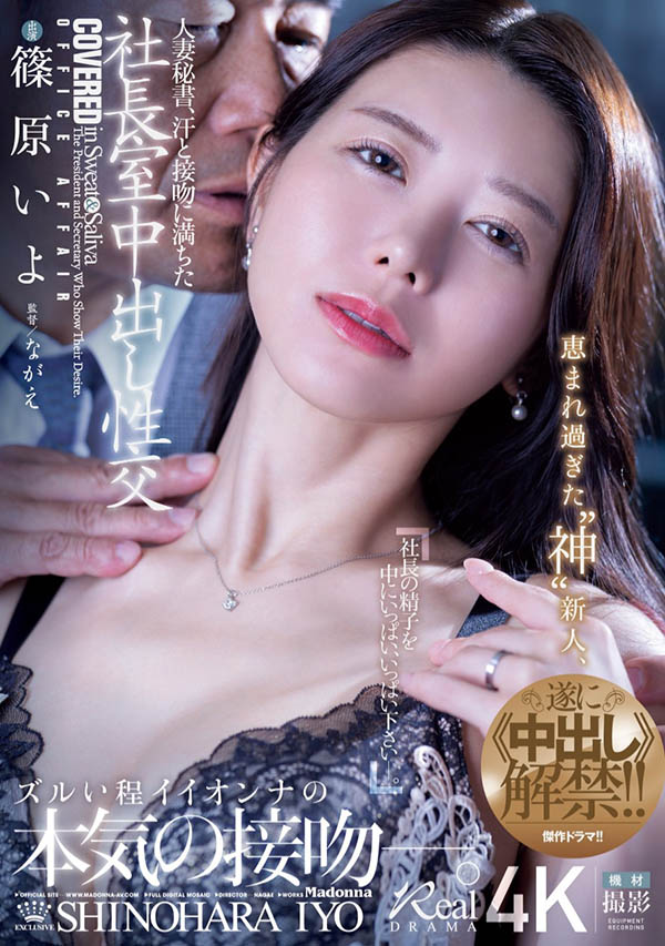 筿原いよ(筿原伊代)最新品番作品JUR-241介绍及预览-八美图