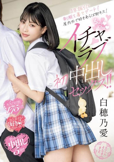 「白穂乃爱」经典品番作品MIFD-555介绍及预览-八美图