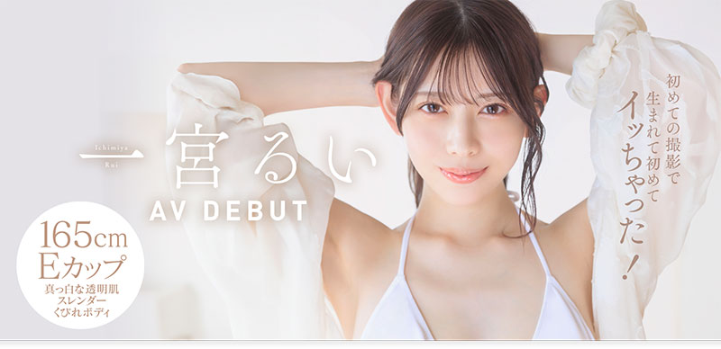 一宫るい(一宫留衣)最新品番作品START-277介绍及预览-八美图