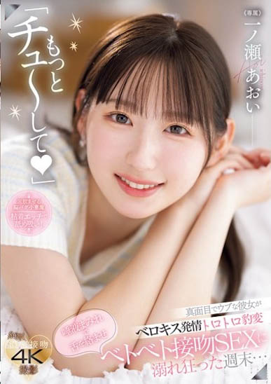 一ノ瀬あおい（一之濑葵）经典品番作品MIDV-879介绍及预览-八美图