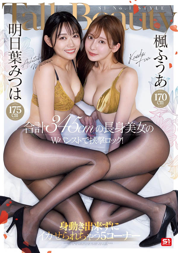 「枫富爱、明日叶三叶」合演品番作品pfes-107介绍及预览-八美图