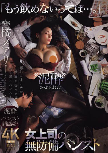 橘メアリー（橘玛丽）最新品番作品JUR-242介绍及预览-八美图