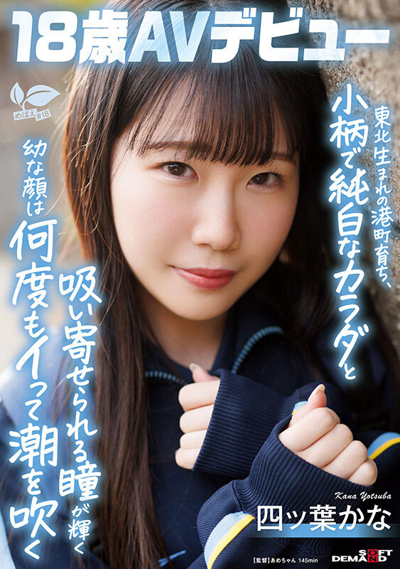 四ツ叶かな(四叶香奈)最新品番作品sdab-330介绍及预览-八美图